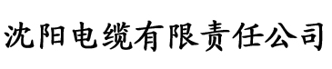 香蕉视频黄的下载电缆厂logo